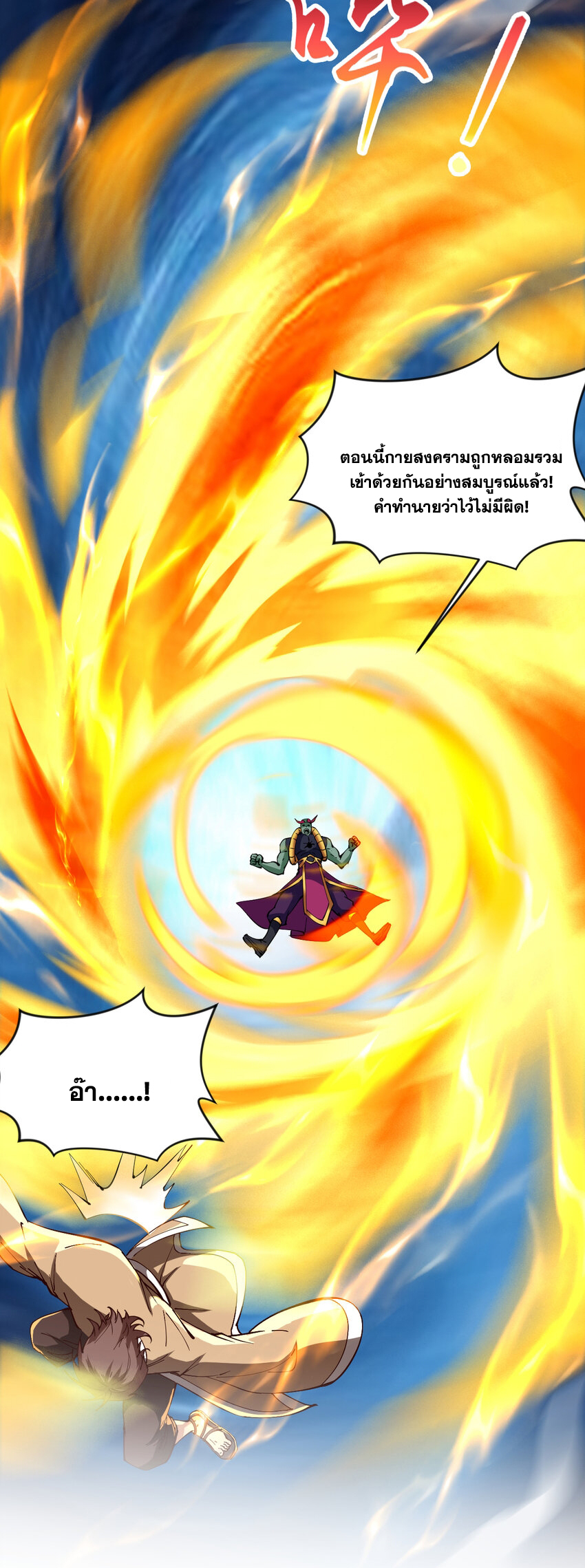 ข้าอยู่อย่างสันโดษมากว่า 100,000 ปี (ทันจีน) ตอนที่ 39 หน้า 9