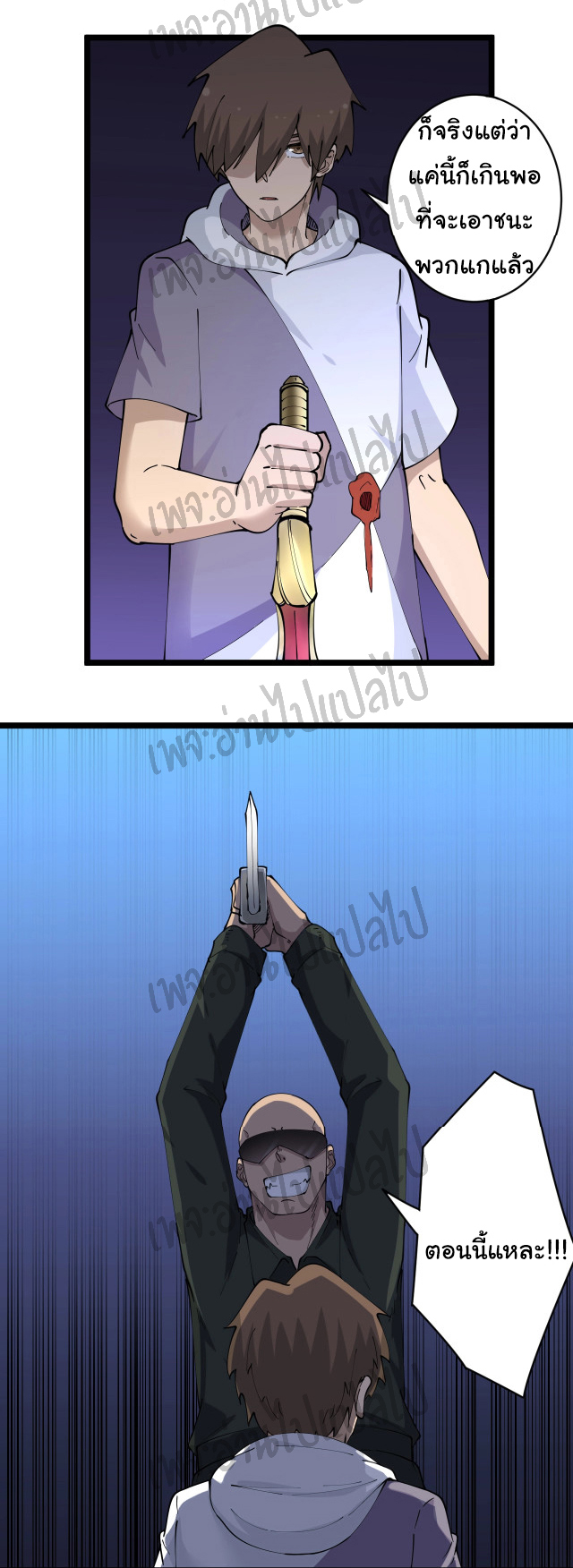 Sanjie Taobao Store ระบบร้านค้าเทพเจ้า ตอนที่ 66 หน้า 23