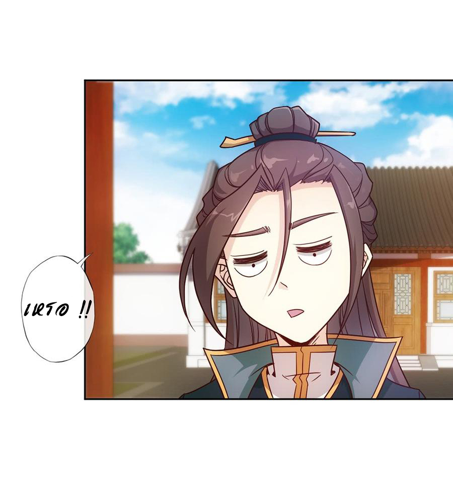 เทพเจ้าหงส์สวรรค์ ตอนที่ 10 หน้า 13