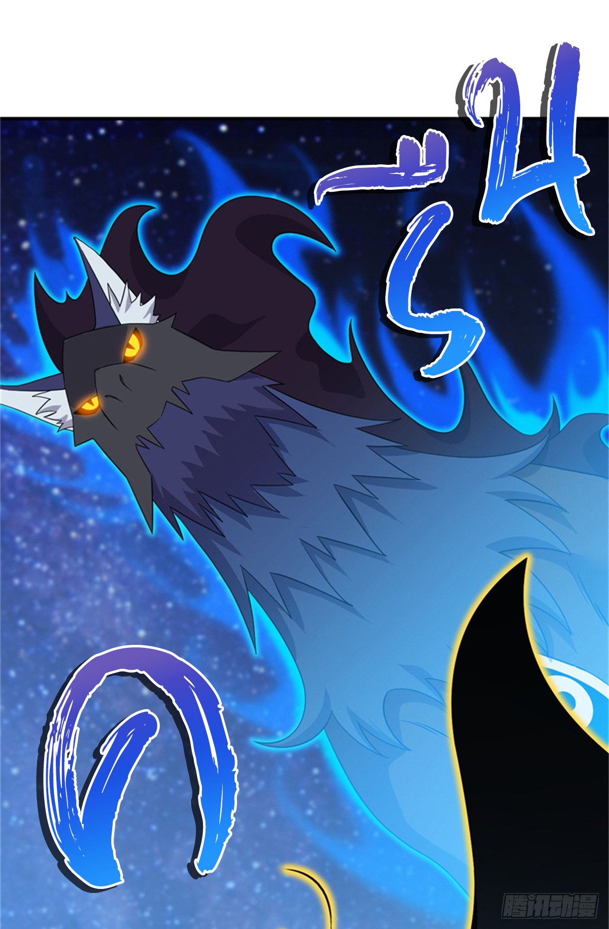 โคตรเทพร้านสัตว์อสูร ตอนที่ 111 หน้า 20