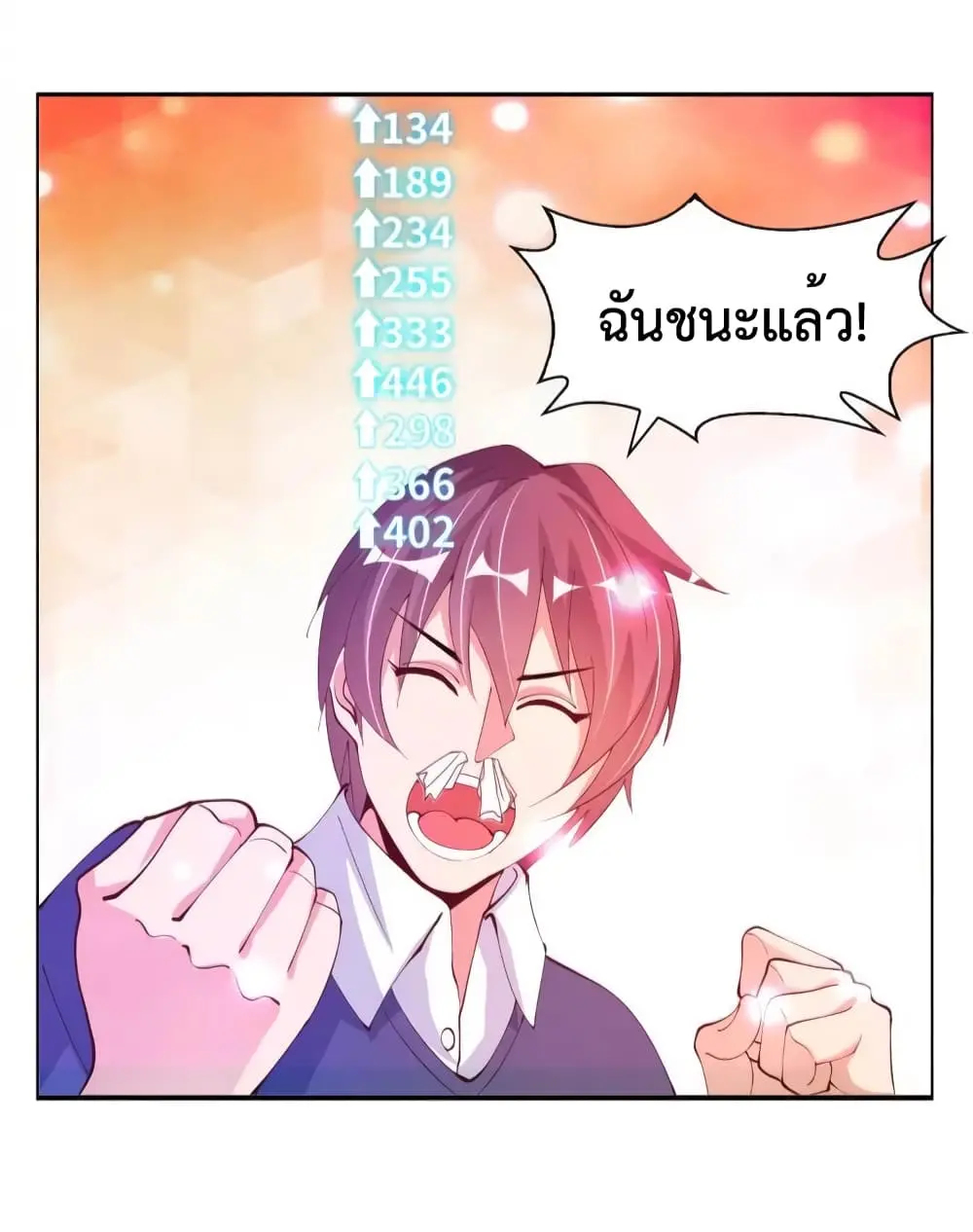 ฉันเป็นอัจฉริยะที่ไม่มีใครเอาชนะได้ ตอนที่ 17 หน้า 39