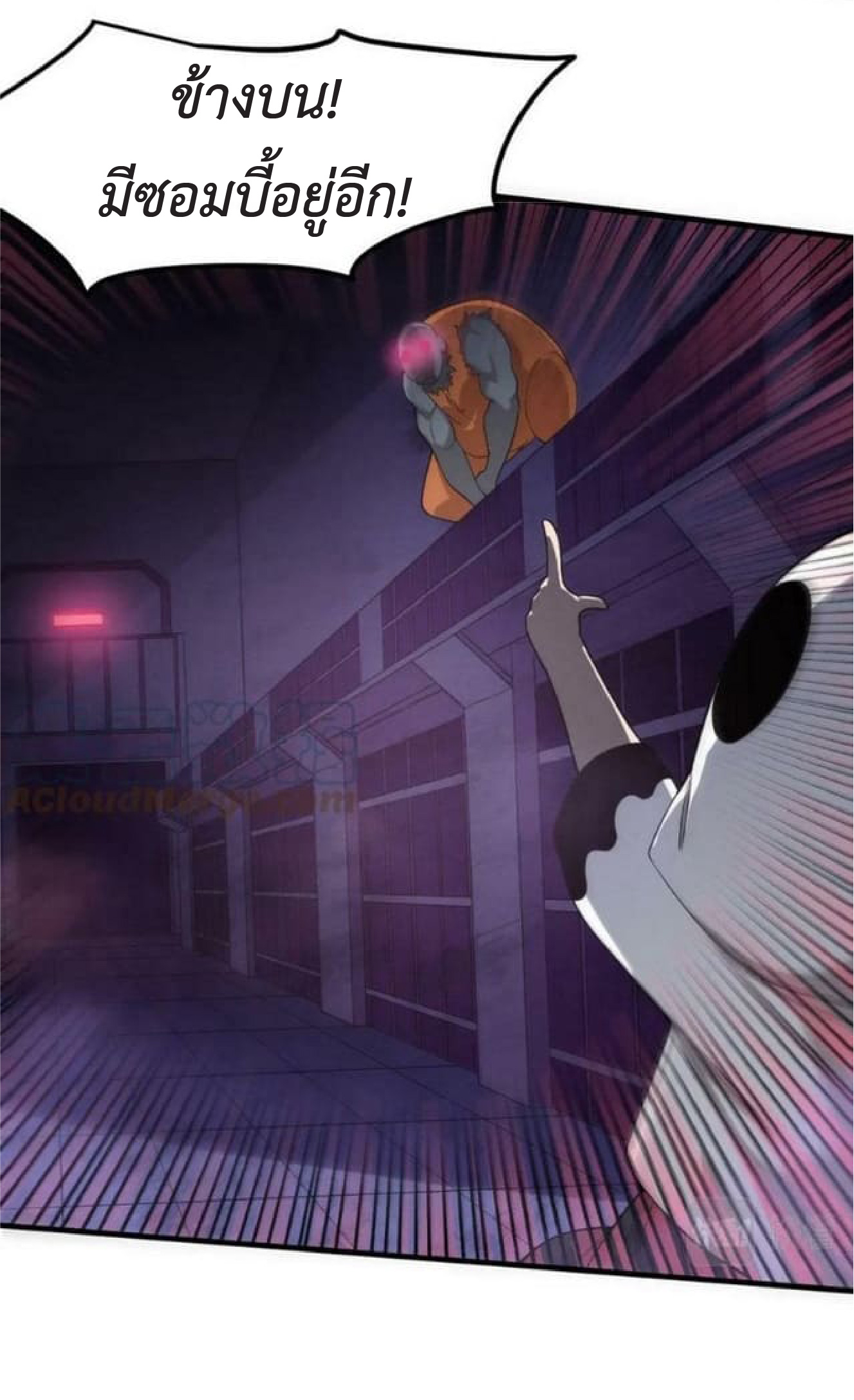 the frenzy of evolution การวิวัฒนาการที่บ้าคลั่ง ตอนที่ 99 หน้า 15