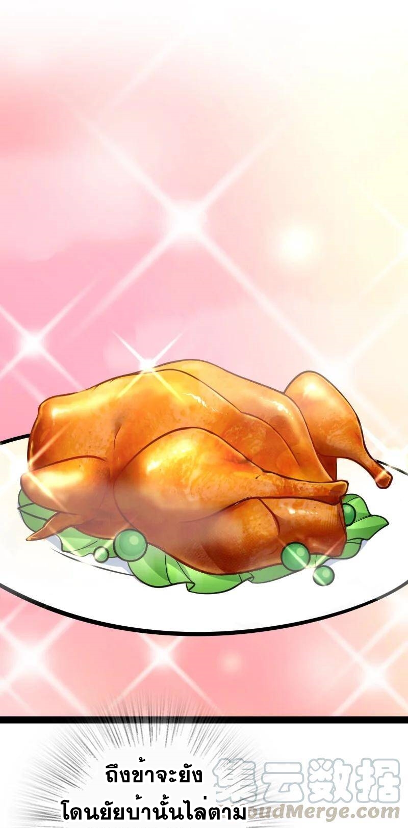 ชีวิตอันสันโดษของจักพรรดิ์หลินเกอ ตอนที่ 74 หน้า 17