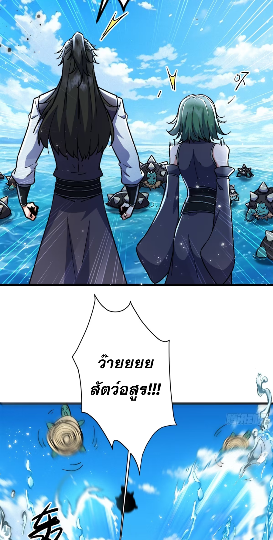 ภรรยาของข้าคือคนสำคัญแห่งสวรรค์ ตอนที่ 22 หน้า 22