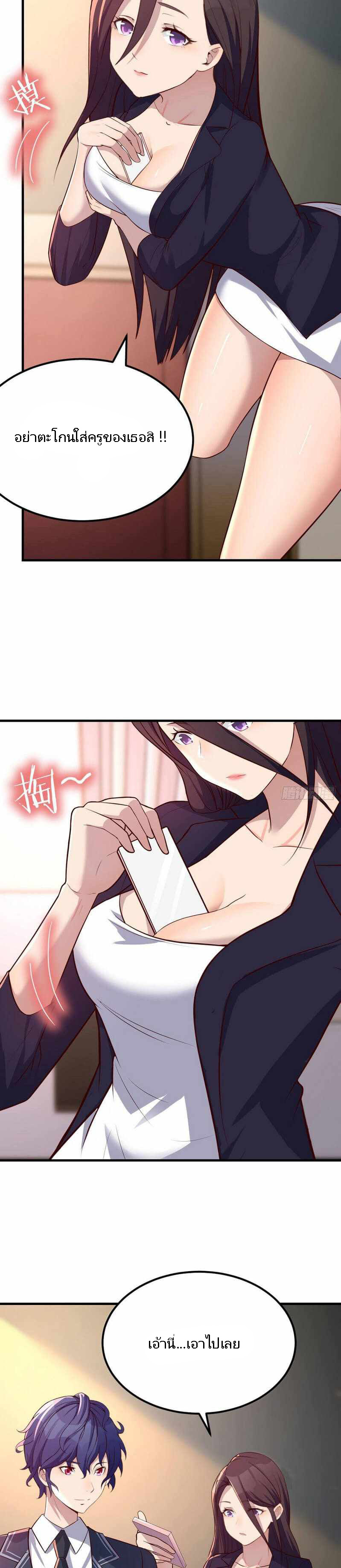 ฉันจะไม่พลาดโอกาสจากสิ่งใดไป หากความเร็วของฉันมันมีมากพอ ตอนที่ 4 หน้า 5