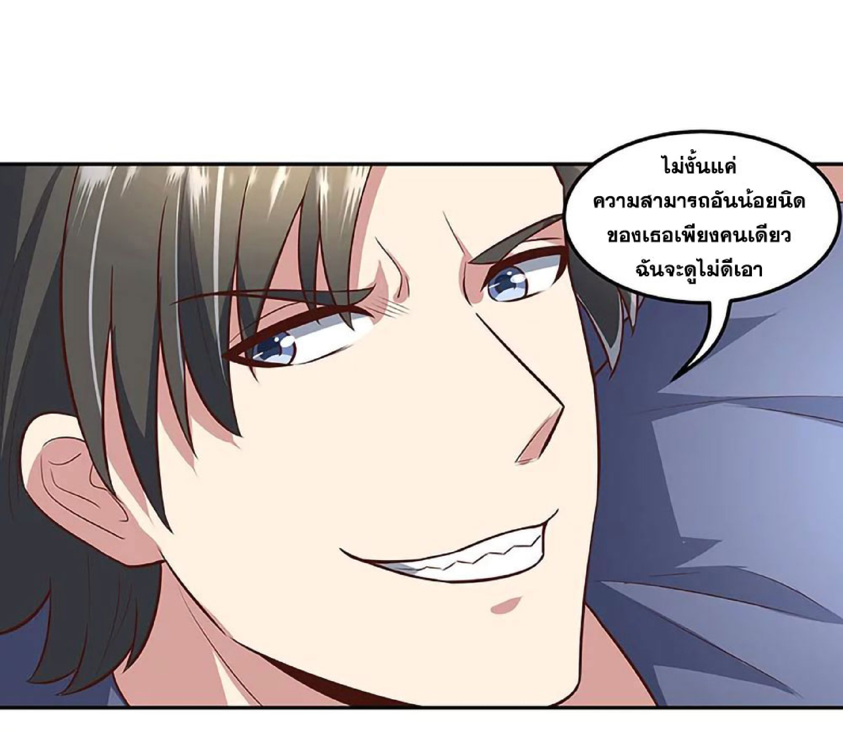 โครตเกรียนเซียนโอสด ตอนที่ 108 หน้า 32