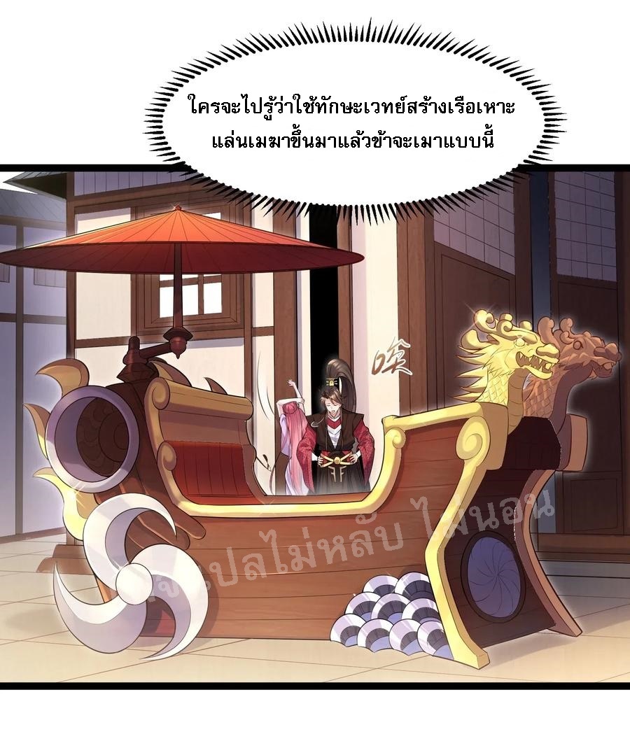 ดันเกิดใหม่เป็นสุดยอดวายร้ายหมายเลขหนึ่ง ตอนที่ 3 หน้า 14