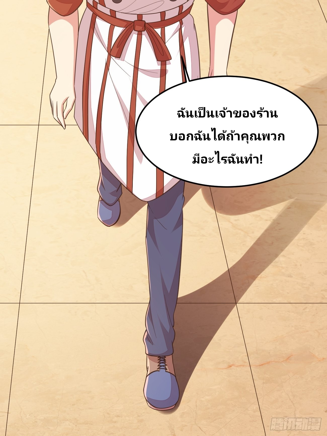 ฉันสุ่มตัวตนใหม่ทุกสัปดาห์ ตอนที่ 50 หน้า 7