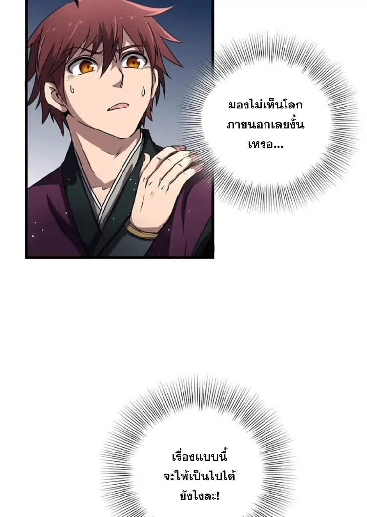 มหาสงครามพันปี ตอนที่ 14 หน้า 15