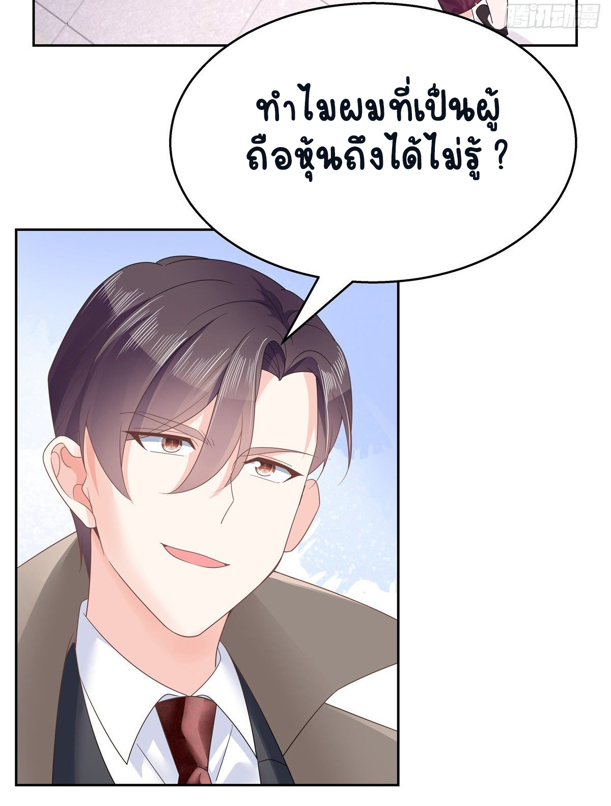 เจ้าชายโรงเรียนแห่งชาติเป็นเด็กผู้หญิง ตอนที่ 87 หน้า 29