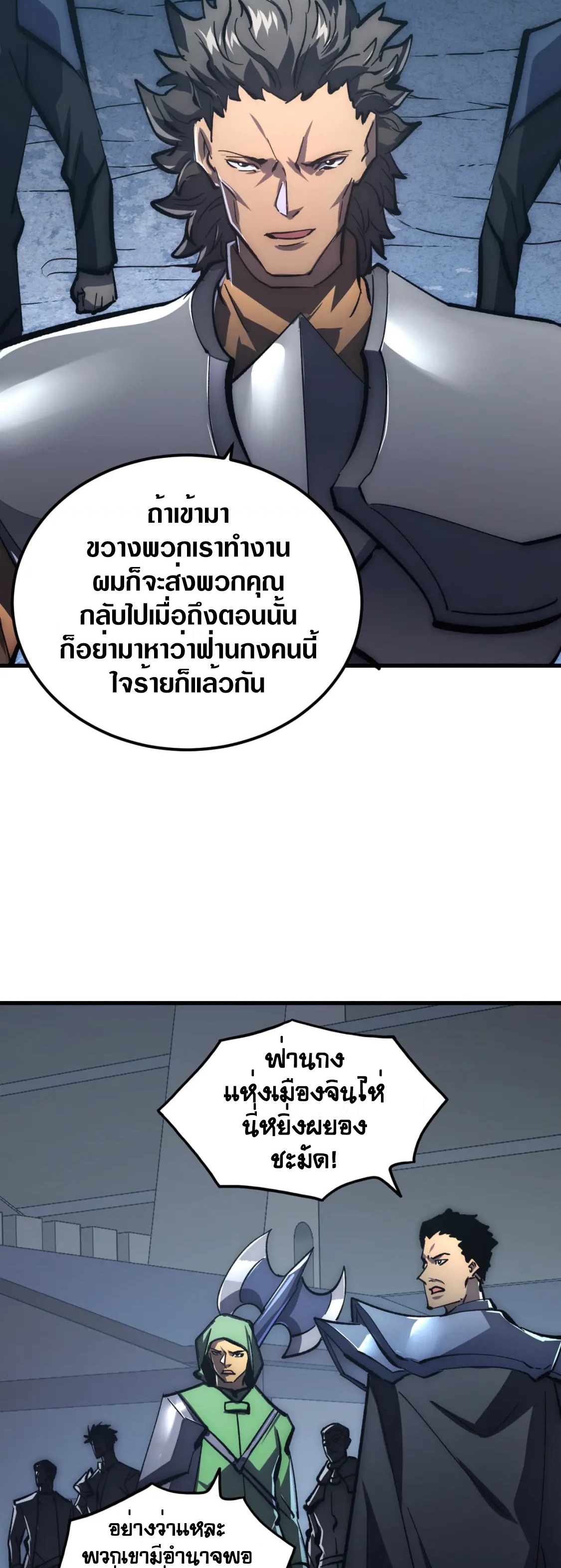 Rise From The Rubble |  เศษซากวันสิ้นโลก ตอนที่ 206 หน้า 34