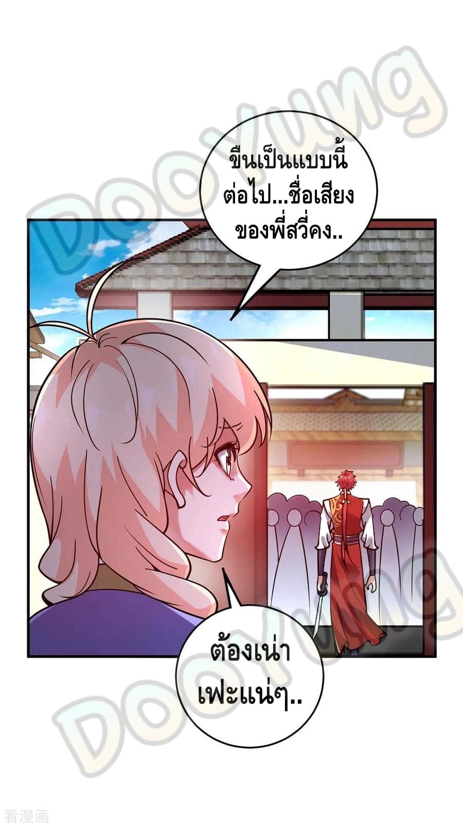 Eternal first son-in-law ตอนที่ 150 หน้า 15