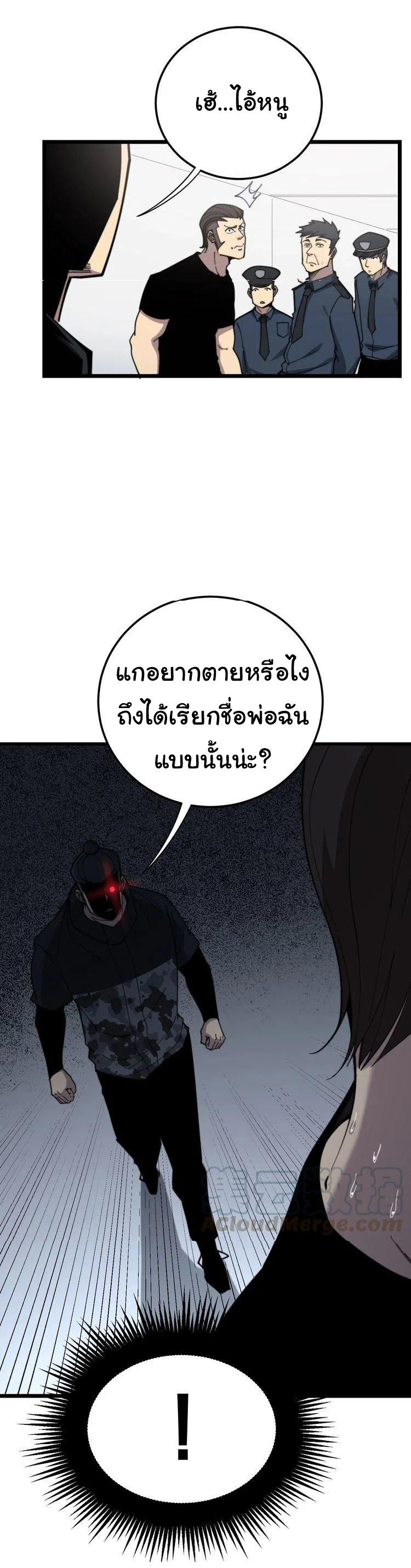 Bad Hand Witch Doctor สุดยอดพ่อมดหมอผี ตอนที่ 208 หน้า 4