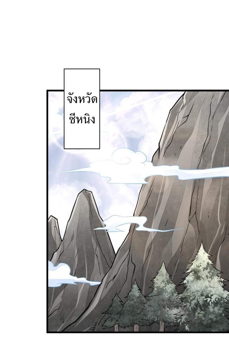 Lan Ke Qi Yuan ตอนที่ 200 หน้า 17