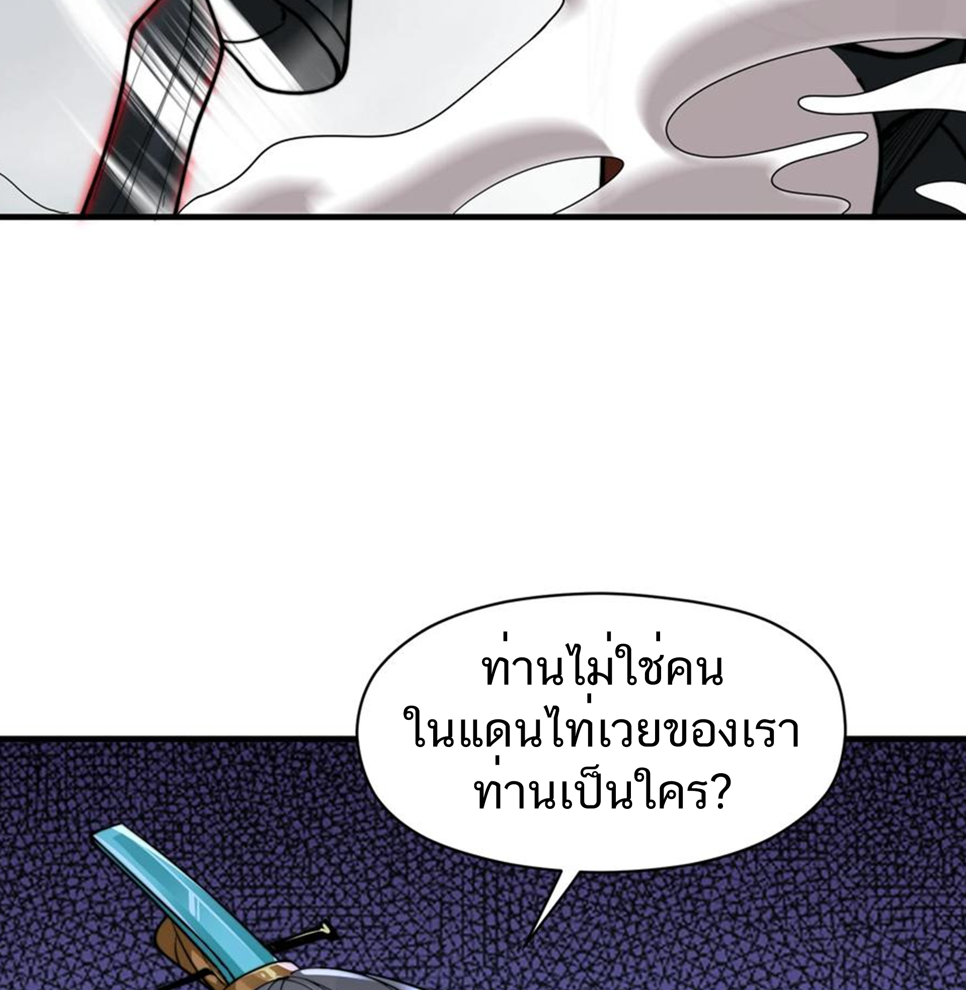 ชะตาตัวร้ายอย่างข้าจะตบ ตัวเอกก็ไม่ใช่เรื่องยากเกินไป ถูกไหม ? ตอนที่ 19 หน้า 13