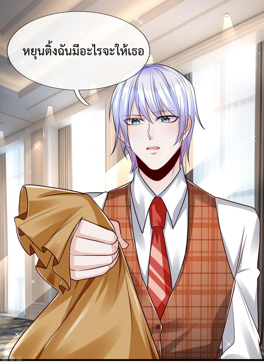 ยอดปรมาจารย์ล้างแค้น ตอนที่ 18 หน้า 12