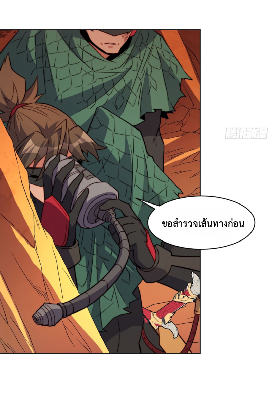 The People On Earth Are Too Ferocious ตอนที่ 185 หน้า 12