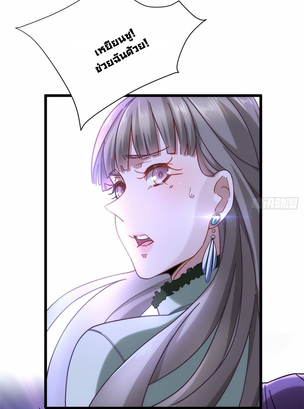 The new best all-rounder  ผู้แข็งแกร่งรอบด้าน ตอนที่ 20 หน้า 6