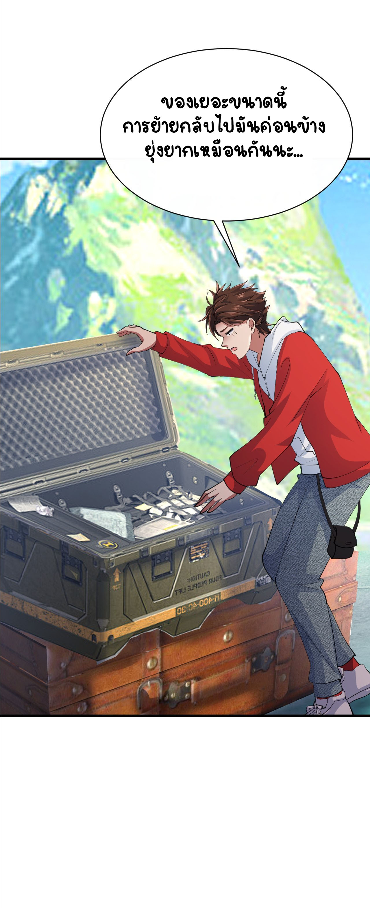 เริ่มต้นจากเกาะร้างเพื่อสังหารปีศาจและเทพเจ้า ตอนที่ 7 หน้า 40