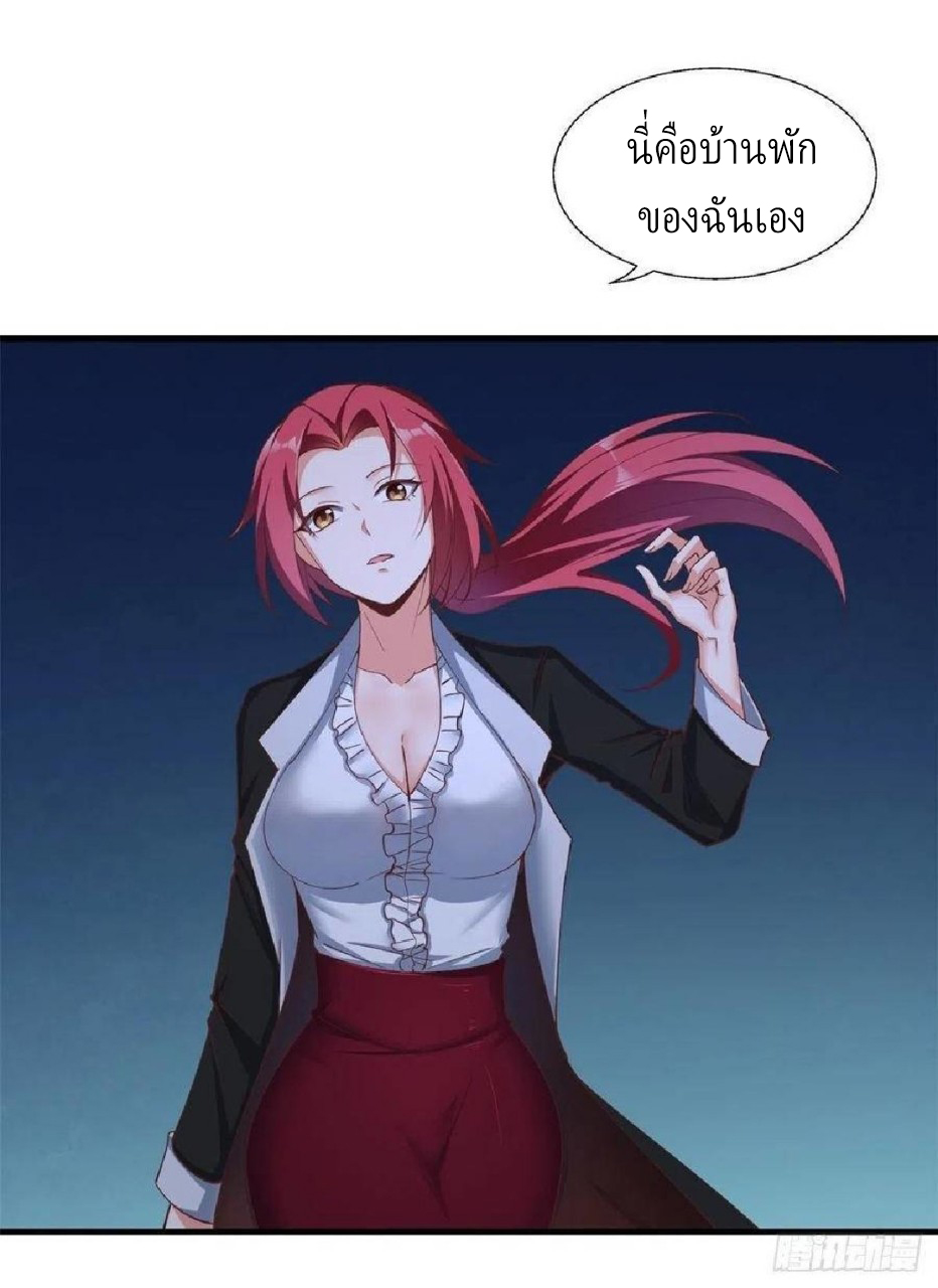 อยู่ดีดีผมก็เป็นลูกเขยราชามังกร ตอนที่ 46 หน้า 7