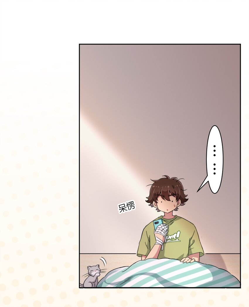 What is the use of God giving me this embarrassing superpower? ตอนที่ 50 หน้า 25