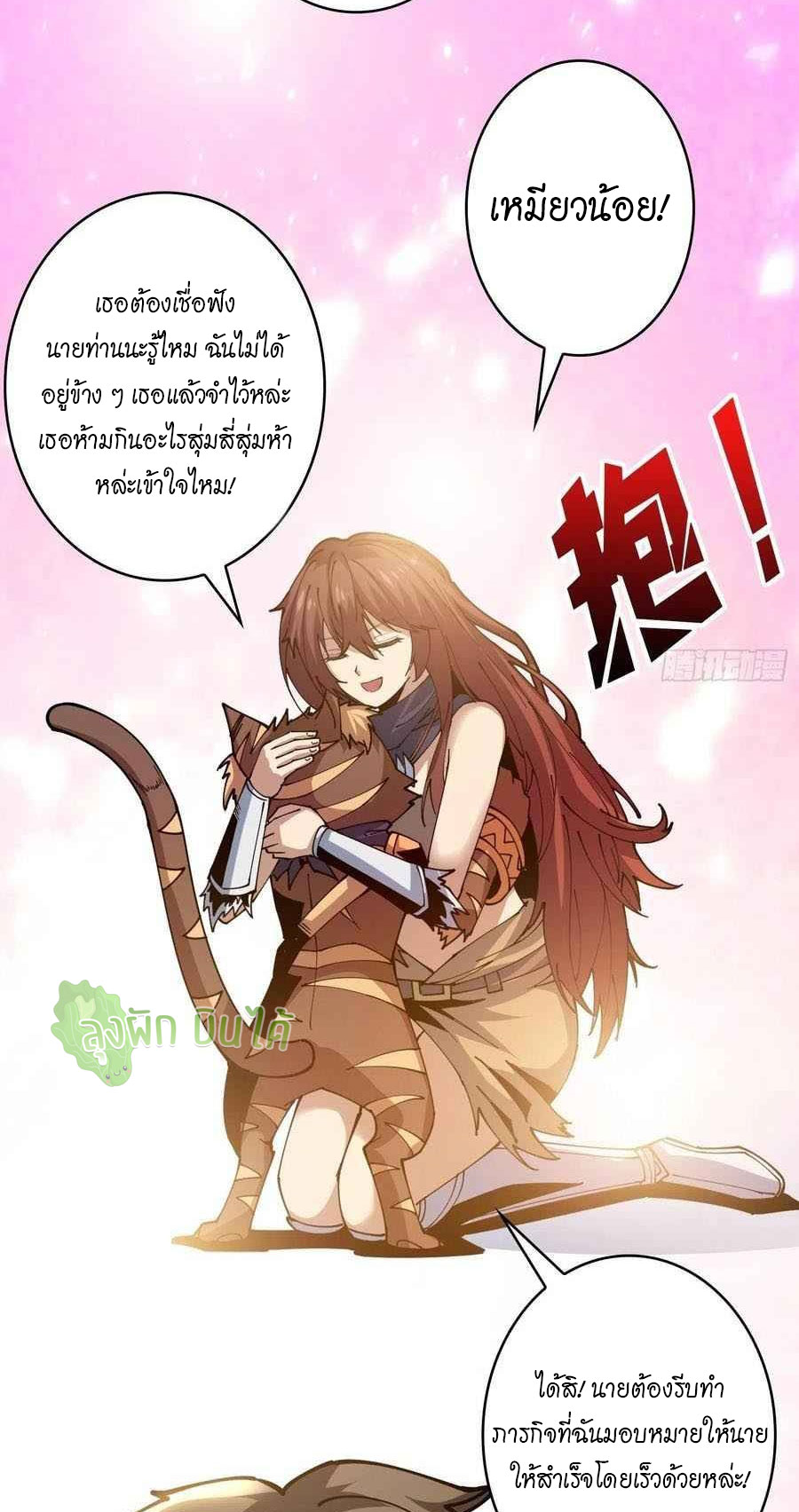 (ชนจีน) IT STARTS WITH A KINGPIN ACCOUNT - จุติจอมราชัน ตอนที่ 107 หน้า 30
