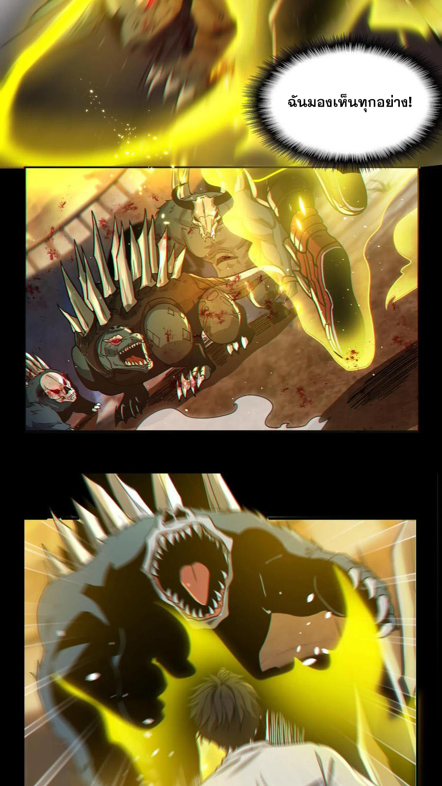 เทพเซียนแล้วไง ในโรงพยาบาลจิตเวช ผมก็เทพที่สุด ตอนที่ 4 หน้า 13