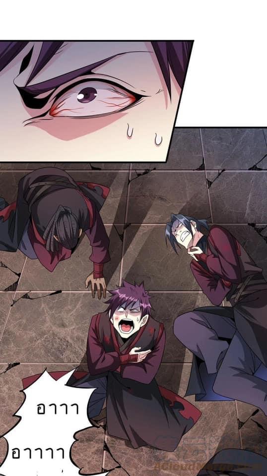 ระบบปลดล็อก มังกรทมิฬ  100,000 ปี ตอนที่ 38 หน้า 13