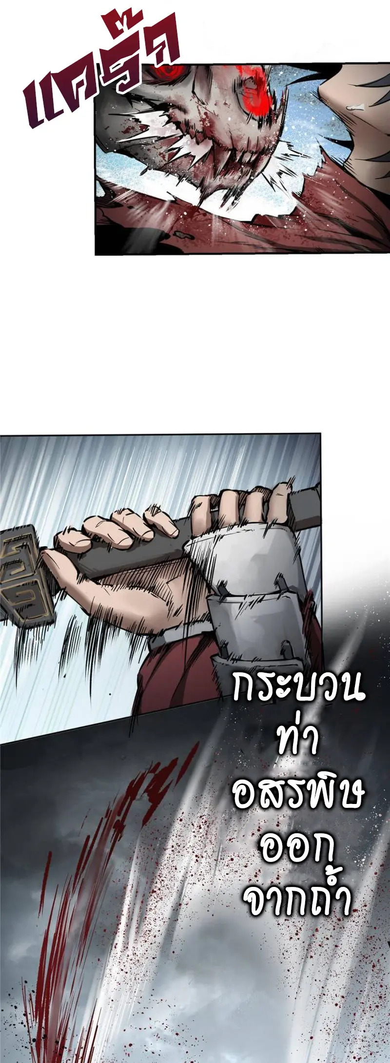 All starts with Ubume ตอนที่ 41 หน้า 24