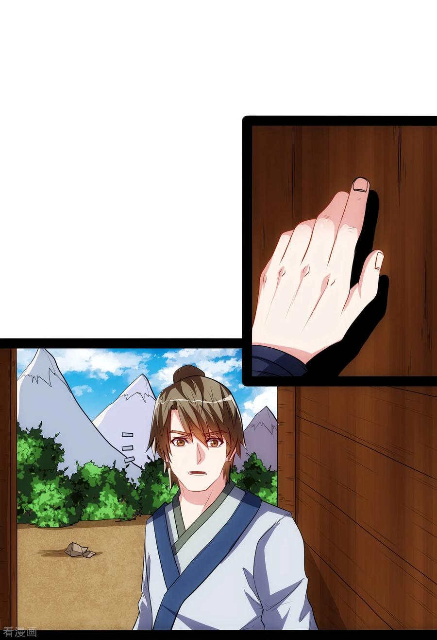 เหยียบย่ำแม่น้ำอมตะ ตอนที่ 51 หน้า 6