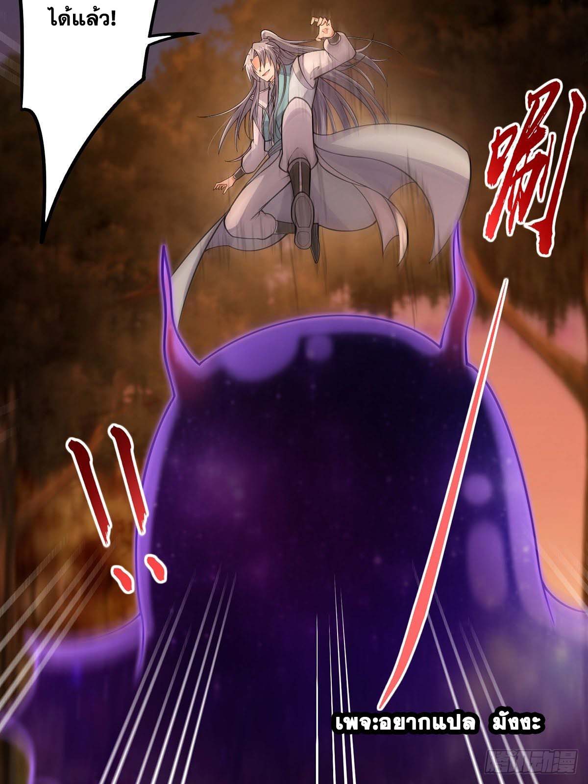 This Account is Ridiculous-บัญชีนี้มันโคตรขยะ ตอนที่ 6 หน้า 12