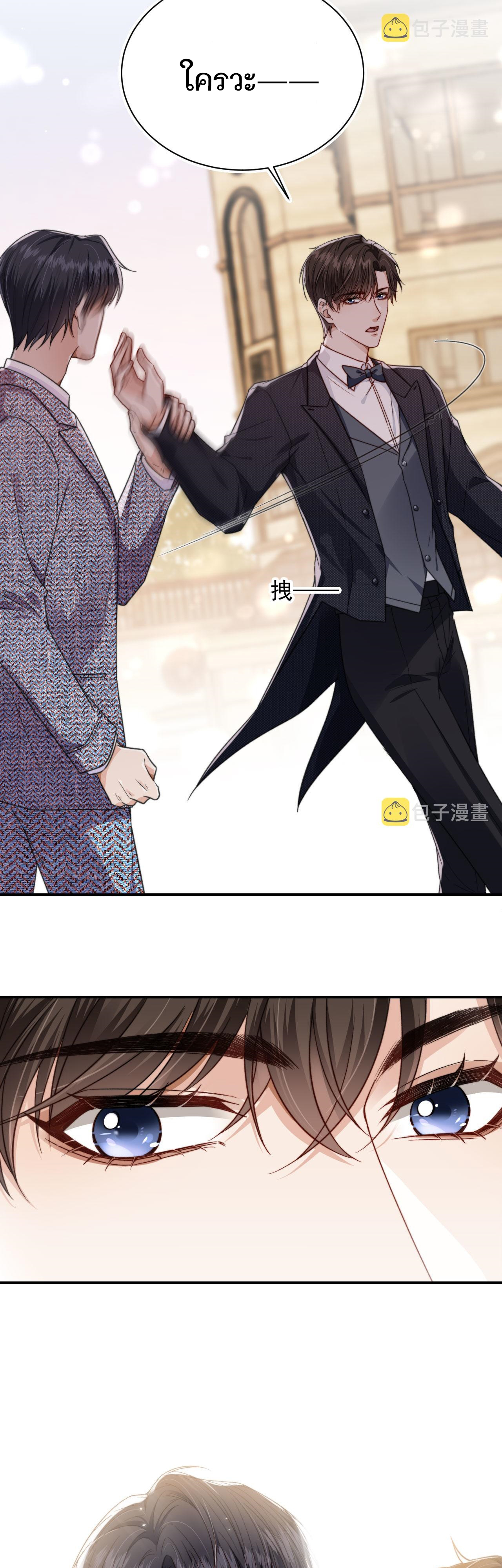 Wagged his tail (BL) ตอนที่ 13 หน้า 16