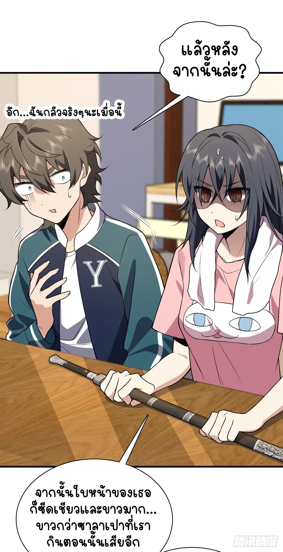 ภรรยาผมเป็นคนเมื่อ1000ปีที่แล้ว My Wife Is From a Thousand Years Ago ตอนที่ 27 หน้า 7