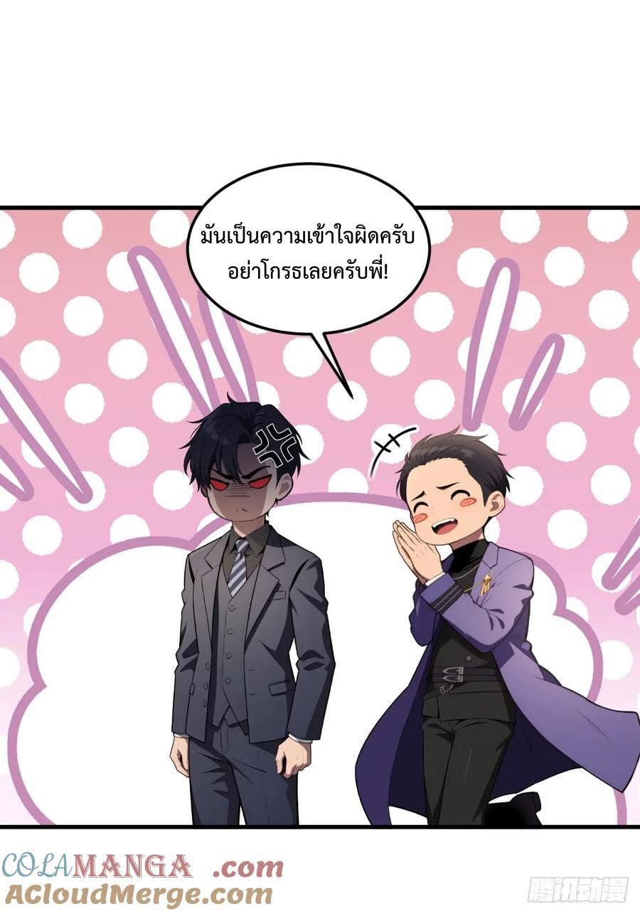 ระบบบังคับรัก กับนางตัวร้าย ตอนที่ 4 หน้า 16