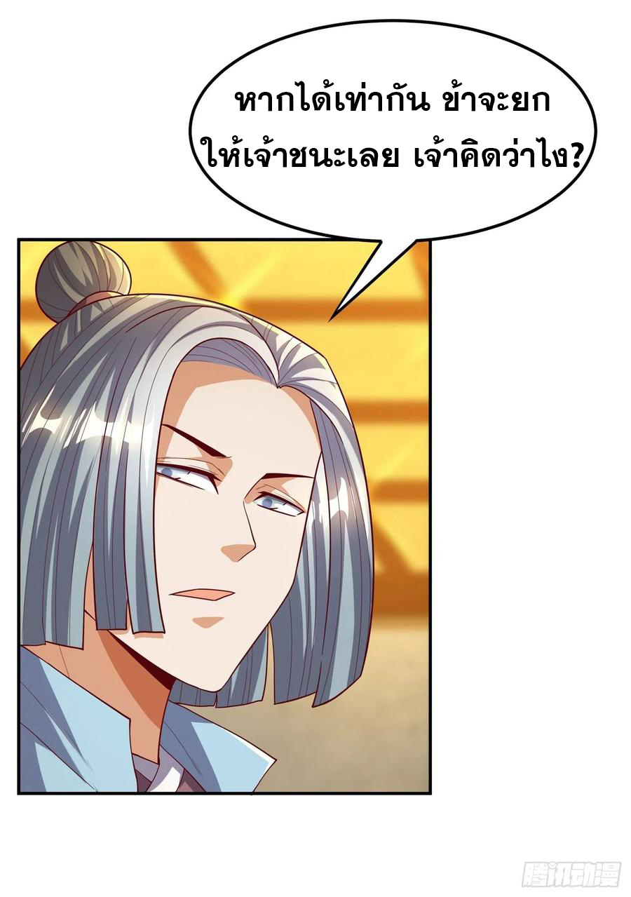 Wu ni ตอนที่ 120 หน้า 26