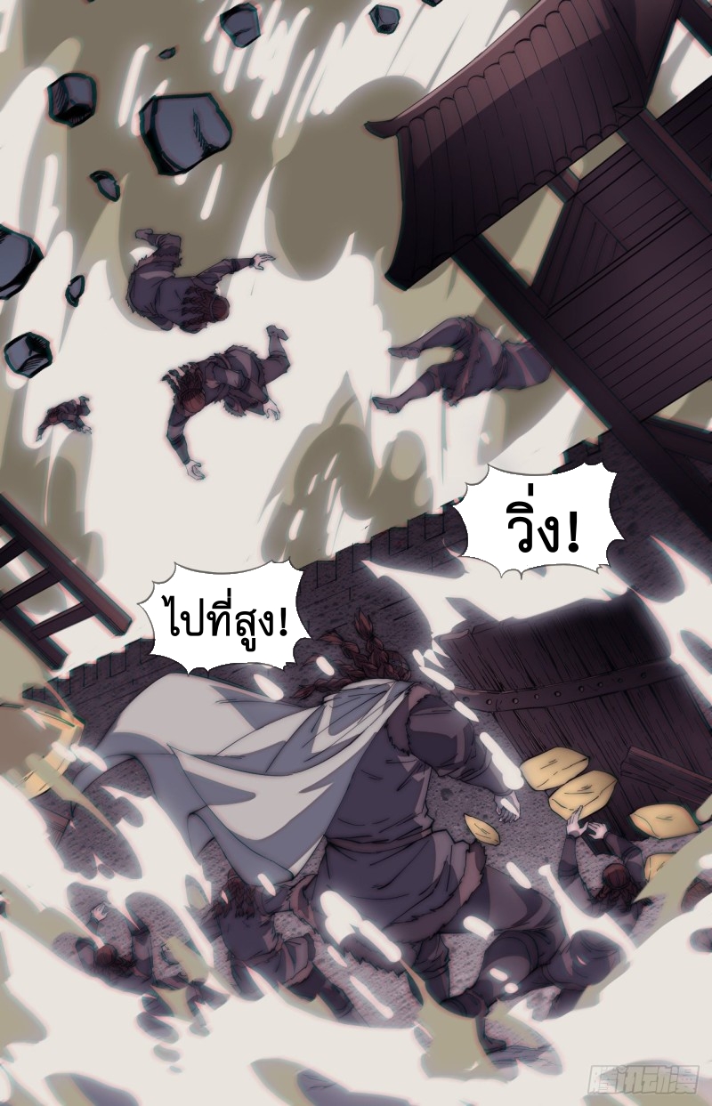 Starting a Mountain ตอนที่ 163 หน้า 22