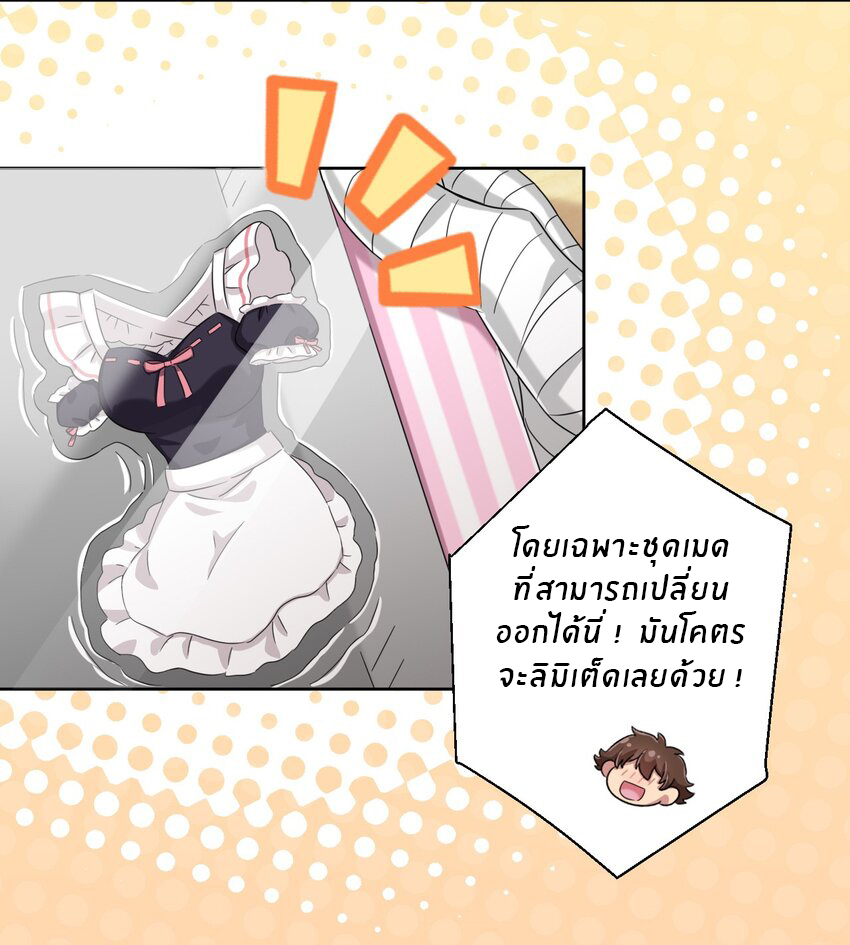 What is the use of God giving me this embarrassing superpower? ตอนที่ 45 หน้า 14