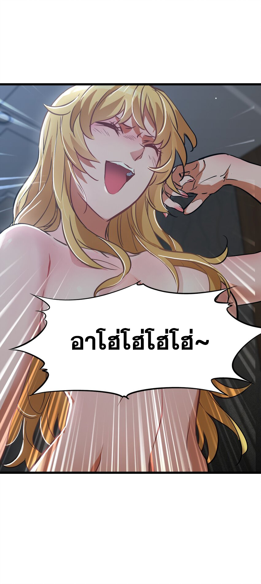 ช่างกล วันสิ้นโลก (Apocalypse Mechanic) ตอนที่ 19 หน้า 27