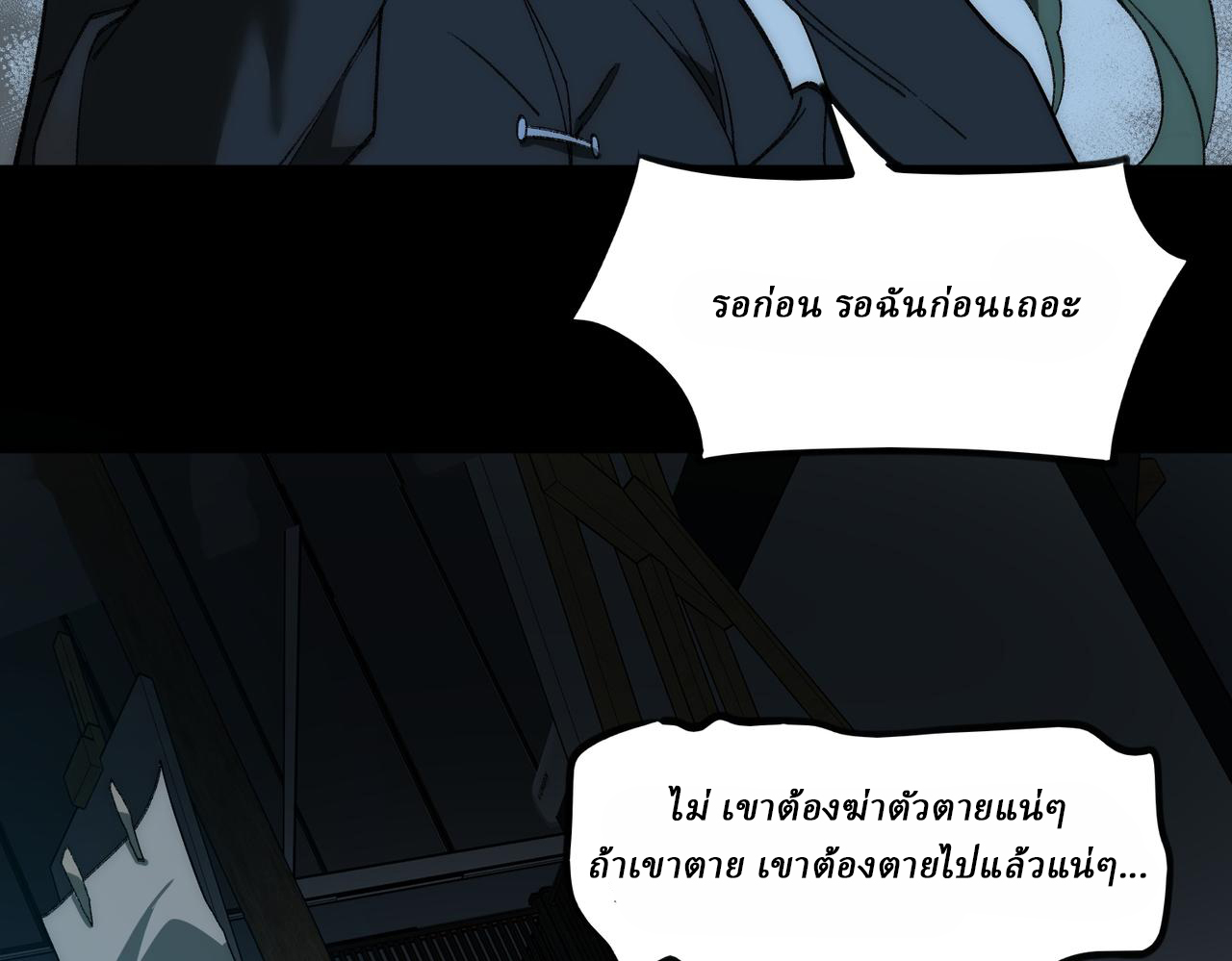 I created an Urban Legend ตอนที่ 38 หน้า 57