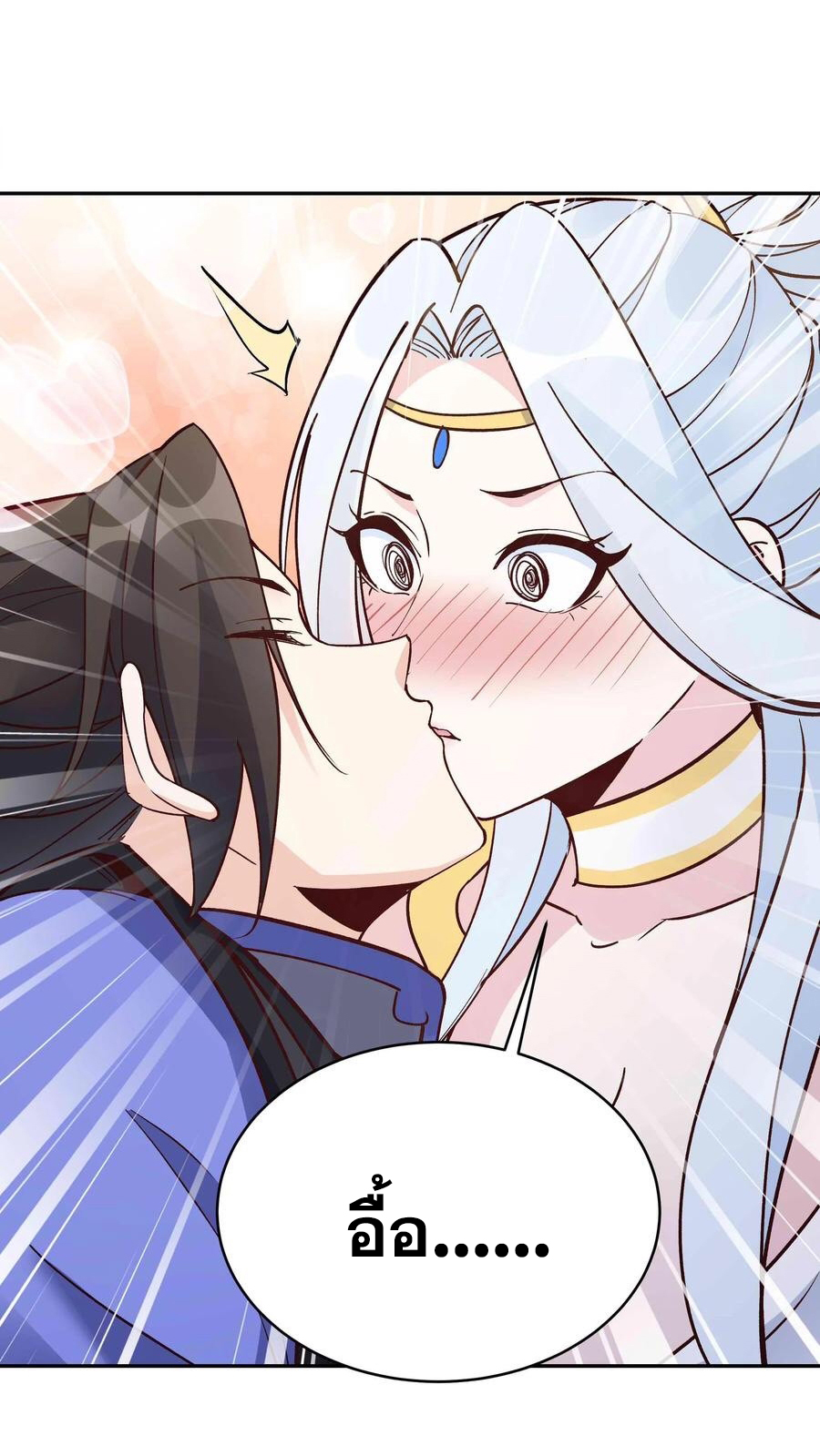 The Villain of Destiny วายร้ายแห่งโชคชะตา! ตอนที่ 91 หน้า 11