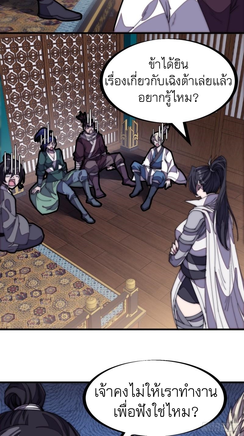 Starting a Mountain ตอนที่ 206 หน้า 10