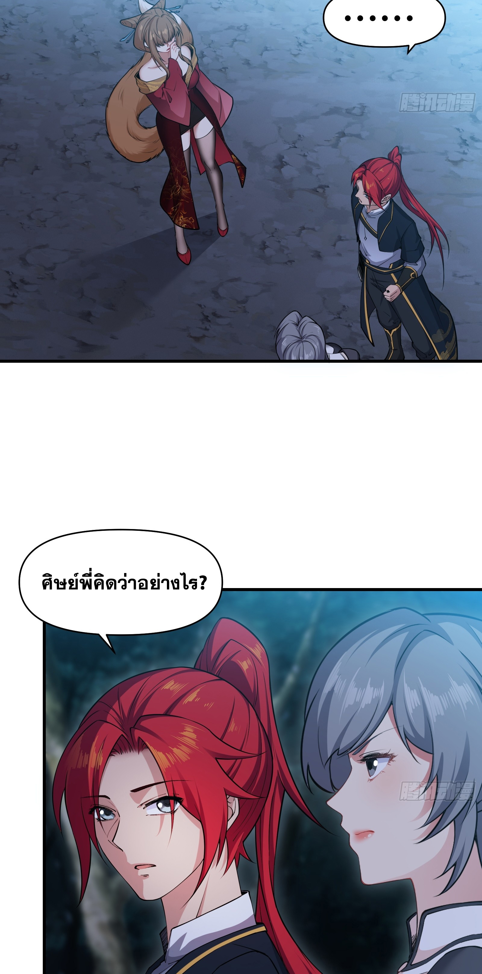 ข้ามโลกมาเป็นNPC ตอนที่ 19 หน้า 35