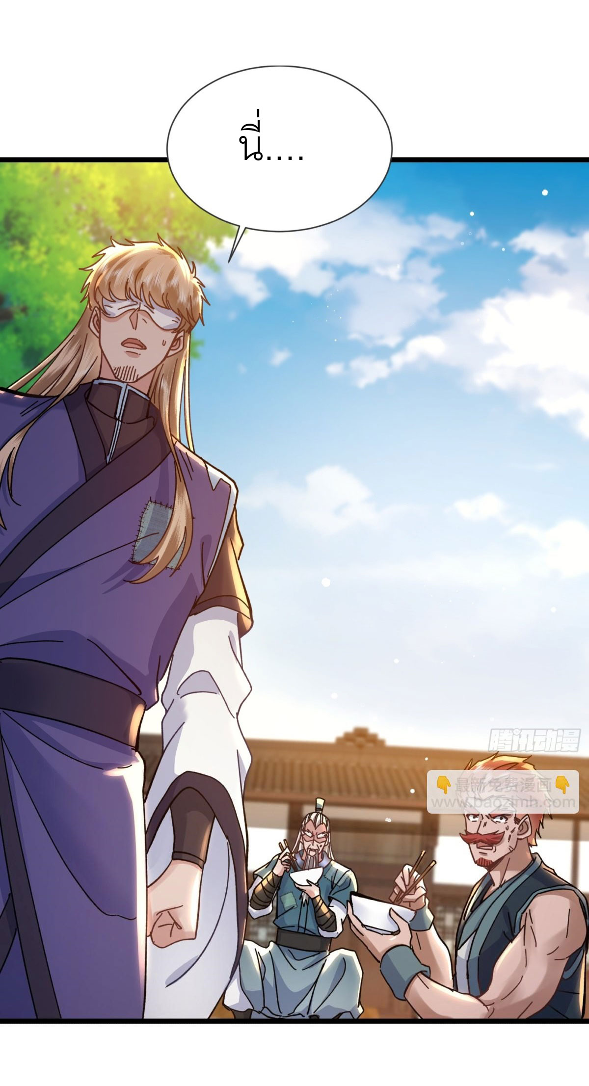 เพื่อแข็งแกร่งขึ้น ต่อให้ข้าต้องฝึกฝนเคล็ดวิชาต้องห้ามก็ยอม ตอนที่ 8 หน้า 13