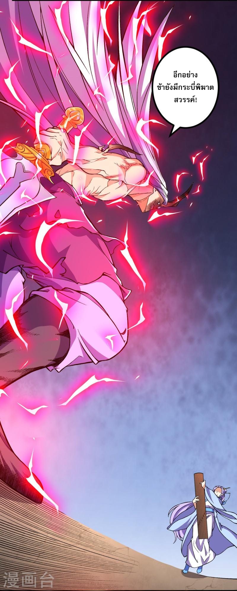 ผู้ขัดเกลาร่างกายที่แข็งแกร่งที่สุดในประวัติศาสตร์ ตอนที่ 81 หน้า 8