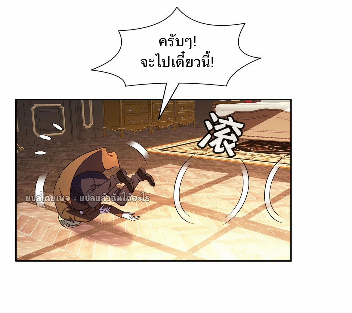 การเกิดใหม่ของพระเจ้ากับระบบผลาญเงินสุดกาว ตอนที่ 163 หน้า 30