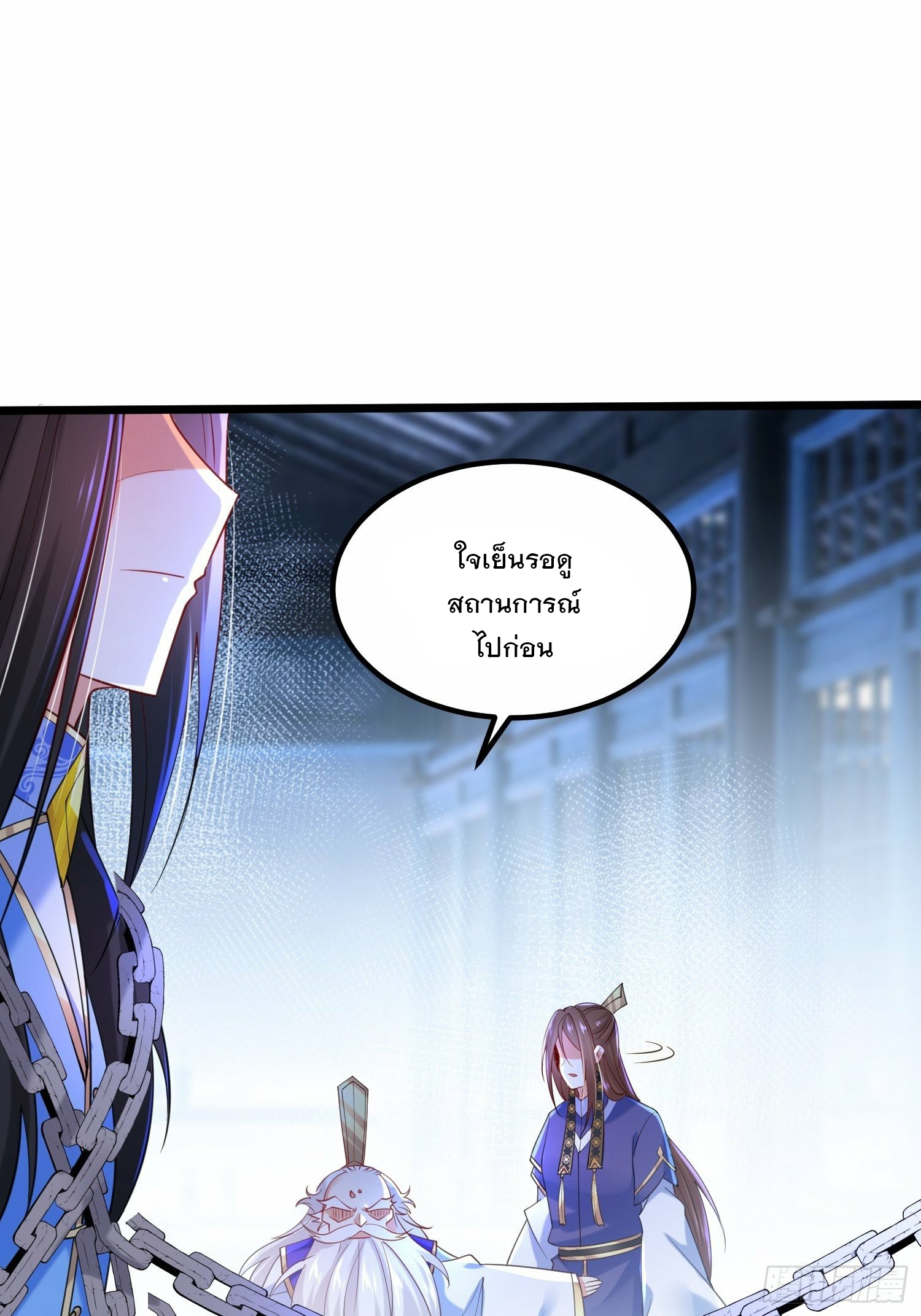 เทพกระบี่มรณะ (ชนจีน) ตอนที่ 46 หน้า 41