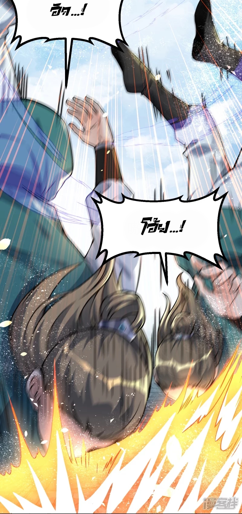 ผู้ขัดเกลาร่างกายที่แข็งแกร่งที่สุดในประวัติศาสตร์ ตอนที่ 4 หน้า 26