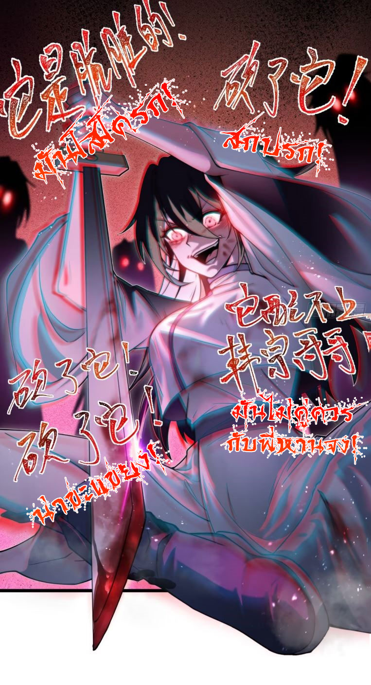 คนชอบธรรมอย่างผม ถูกระบบบังคับให้เป็นตัวร้าย ตอนที่ 13 หน้า 13