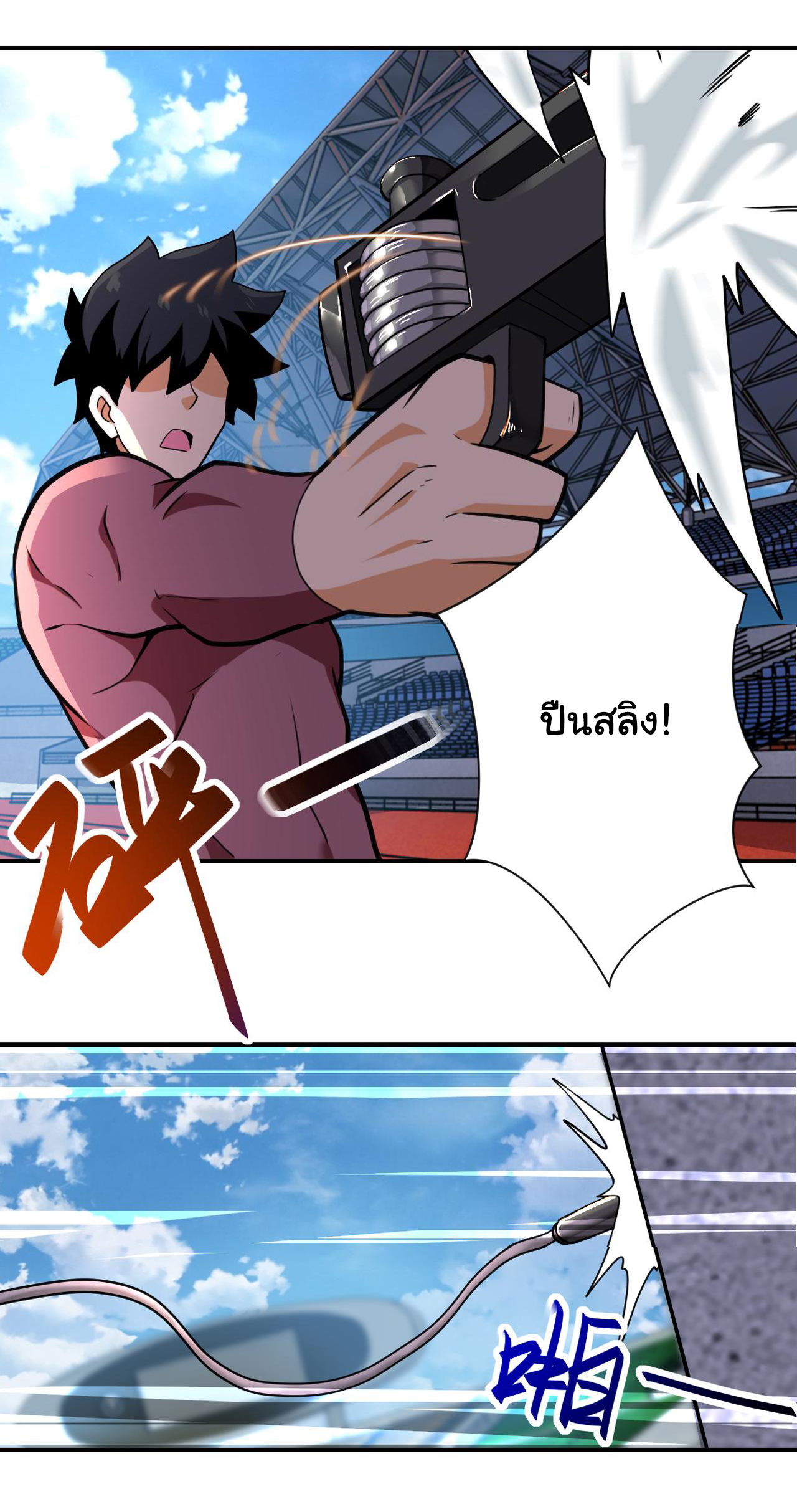 Apocalyptic Super System ตอนที่ 294 หน้า 14