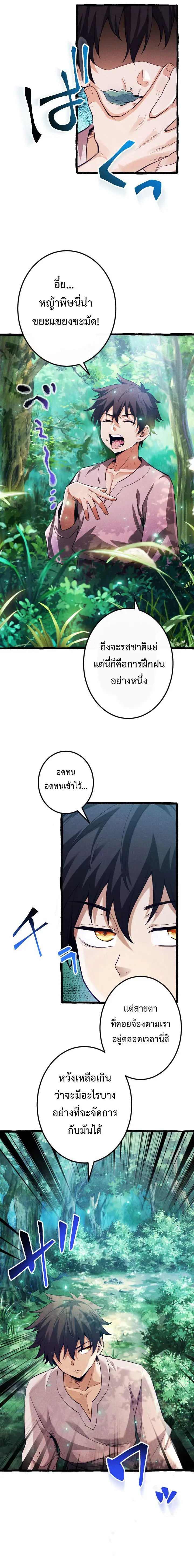 การกลับมาของบรรพชนรุ่นแรก: จอมยุทธ์ผู้แข็งแกร่งที่สุดกลับชาติมาเกิดเป็นทายาทในอีกพันปีต่อมา ตอนที่ 2 หน้า 8